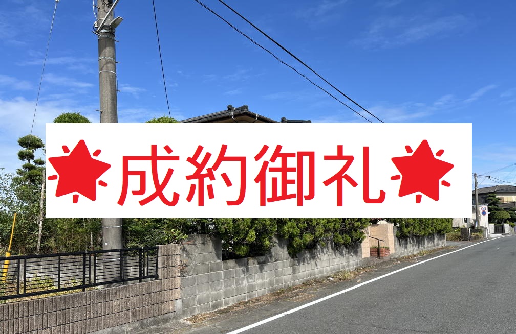 中古一戸建て